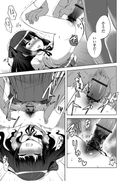 Page 11 of Ryona King Vol.16