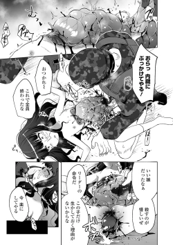 Page 21 of Ryona King Vol.16