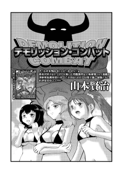 Page 44 of Ryona King Vol.16