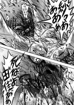 Page 77 of Ryona King Vol.16