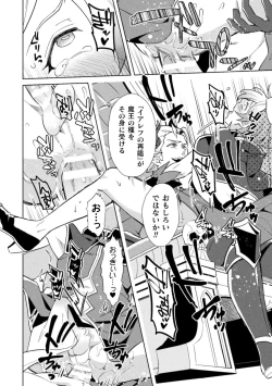 Page 24 of Kinju no Madousho Saishuu Hanashi Kinju de Yuusha no Nakama o Akuochi Sennou