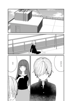 Page 28 of Koibito ga Furyou ni Netorareru Hanashi