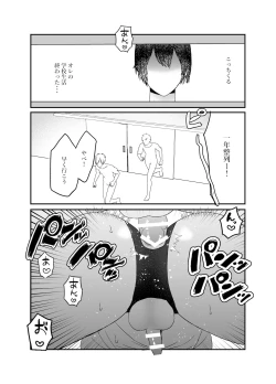 Page 48 of Koibito ga Furyou ni Netorareru Hanashi