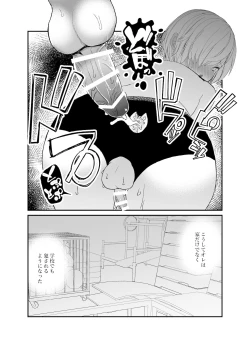 Page 49 of Koibito ga Furyou ni Netorareru Hanashi