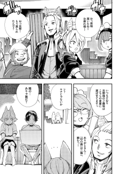 Page 102 of Dascomi Vol.14