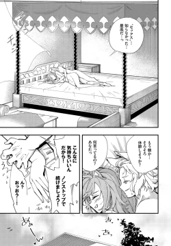 Page 118 of Dascomi Vol.14