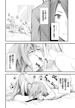 Page 91 of Dascomi Vol.14