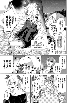 Page 118 of Dascomi Vol.15