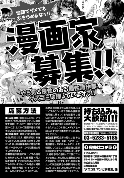 Page 200 of Dascomi Vol.15