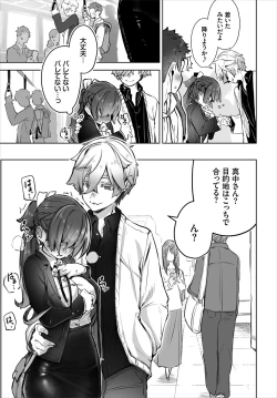 Page 18 of Dascomi Vol.16