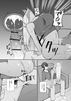 Page 12 of Web Haishin Gekkan Tonari no Kininaru Oku-san Vol. 035