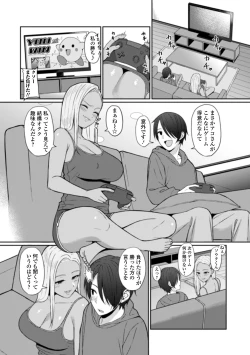 Page 4 of Web Haishin Gekkan Tonari no Kininaru Oku-san Vol. 035