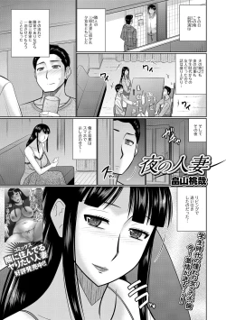 Page 3 of Web Haishin Gekkan Tonari no Kininaru Oku-san Vol. 036