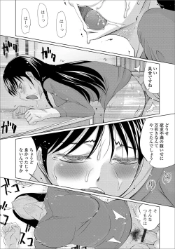 Page 76 of Web Haishin Gekkan Tonari no Kininaru Oku-san Vol. 036