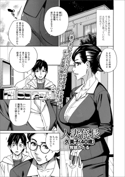 Page 19 of Web Haishin Gekkan Tonari no Kininaru Oku-san Vol. 037