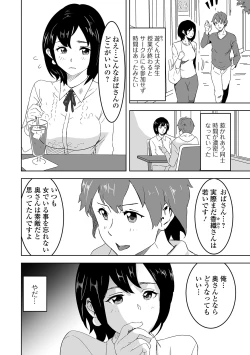Page 46 of Web Haishin Gekkan Tonari no Kininaru Oku-san Vol. 037