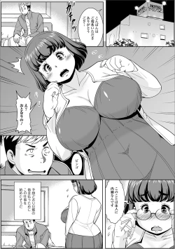 Page 4 of Web Haishin Gekkan Tonari no Kininaru Oku-san Vol. 037