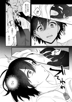 Page 15 of Inrei Taiken Ch. 1