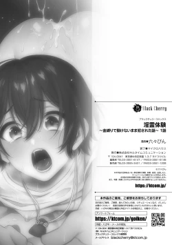 Page 26 of Inrei Taiken Ch. 1