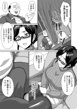 Page 45 of Web Haishin Gekkan Tonari no Kininaru Oku-san Vol. 039