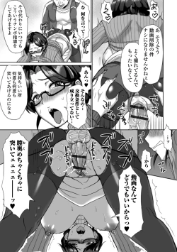 Page 55 of Web Haishin Gekkan Tonari no Kininaru Oku-san Vol. 039