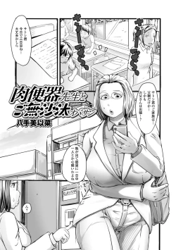 Page 75 of Web Haishin Gekkan Tonari no Kininaru Oku-san Vol. 039