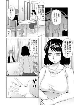 Page 69 of Web Haishin Gekkan Tonari no Kininaru Oku-san Vol. 040