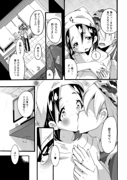 Page 87 of Web Haishin Gekkan Tonari no Kininaru Oku-san Vol. 040