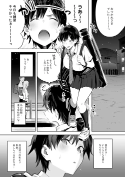 Page 3 of Kenkou Yuuryou Boyish Shoujo Papakatsu o suru.