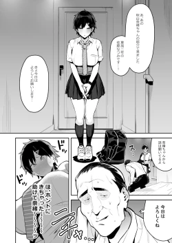 Page 8 of Kenkou Yuuryou Boyish Shoujo Papakatsu o suru.