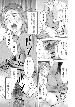 Page 27 of Web Haishin Gekkan Tonari no Kininaru Oku-san Vol. 042