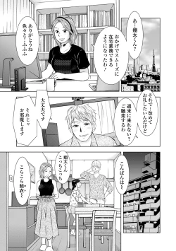 Page 29 of Web Haishin Gekkan Tonari no Kininaru Oku-san Vol. 042