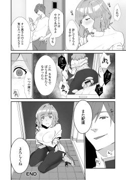 Page 52 of Web Haishin Gekkan Tonari no Kininaru Oku-san Vol. 042