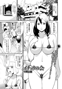 Page 53 of Web Haishin Gekkan Tonari no Kininaru Oku-san Vol. 042