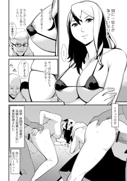 Page 54 of Web Haishin Gekkan Tonari no Kininaru Oku-san Vol. 042