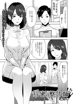 Page 69 of Web Haishin Gekkan Tonari no Kininaru Oku-san Vol. 042
