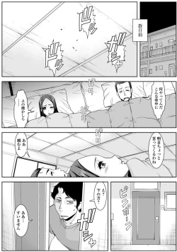 Page 7 of Web Haishin Gekkan Tonari no Kininaru Oku-san Vol. 042
