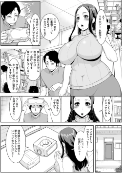 Page 8 of Web Haishin Gekkan Tonari no Kininaru Oku-san Vol. 042