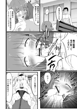 Page 96 of Web Haishin Gekkan Tonari no Kininaru Oku-san Vol. 042