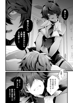 Page 12 of Shakkin Hensai! Isekai Trip de Bunny to Acme Taiketsu! Round 2