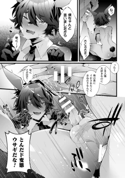 Page 31 of Shakkin Hensai! Isekai Trip de Bunny to Acme Taiketsu! Round 2
