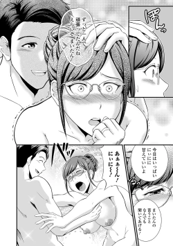 Page 16 of Web Haishin Gekkan Tonari no Kininaru Oku-san Vol. 043