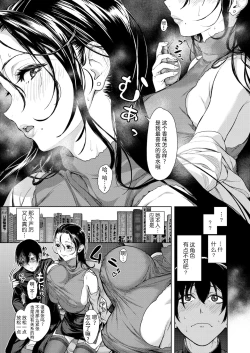 Page 3 of Onna Kyoushi Honshou