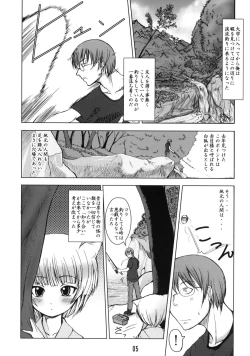 Page 4 of Byakko no Mori