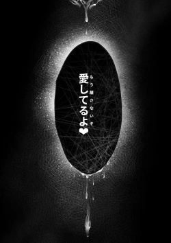 Page 22 of SM Shokushu Mesu Ochi