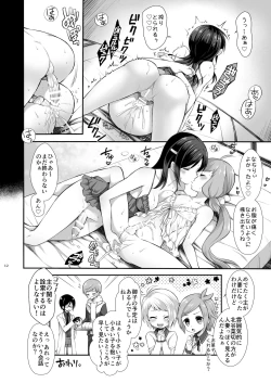 Page 12 of Nachiri to Kekkon