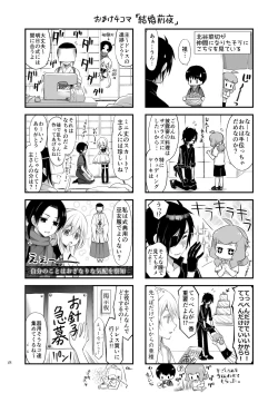 Page 18 of Nachiri to Kekkon