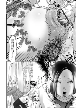 Page 28 of Web Haishin Gekkan Tonari no Kininaru Oku-san Vol. 046