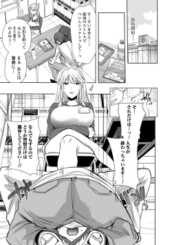 Page 39 of Web Haishin Gekkan Tonari no Kininaru Oku-san Vol. 046