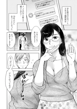 Page 4 of Web Haishin Gekkan Tonari no Kininaru Oku-san Vol. 046